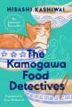 Go to record The Kamogawa food detectives